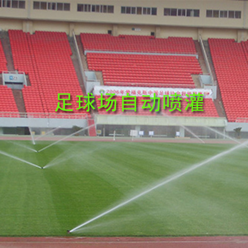 美國雨鳥I-25足球場噴頭