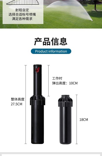 美國(guó)雨鳥噴頭實(shí)際應(yīng)用場(chǎng)景